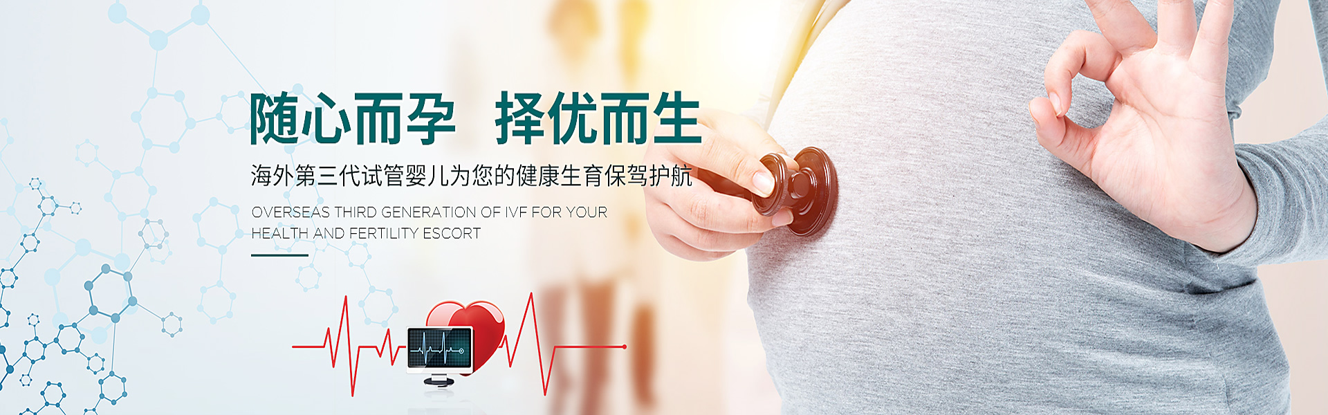 齐齐哈尔助孕轮播图